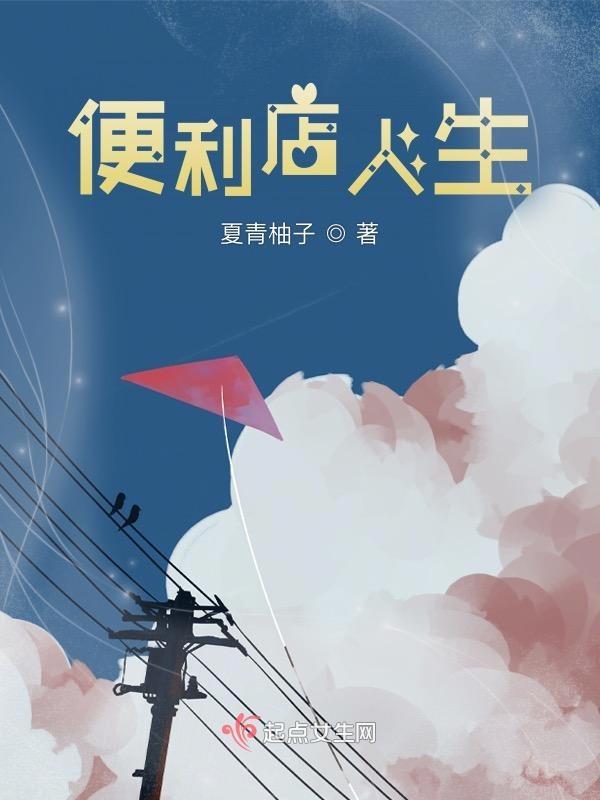 便利店人物