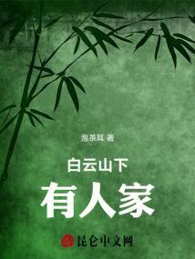 白云…处有人家