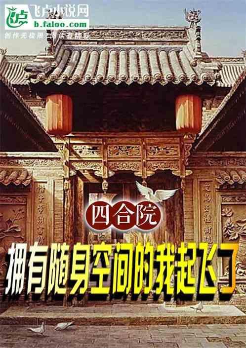 有四合院这个网站吗