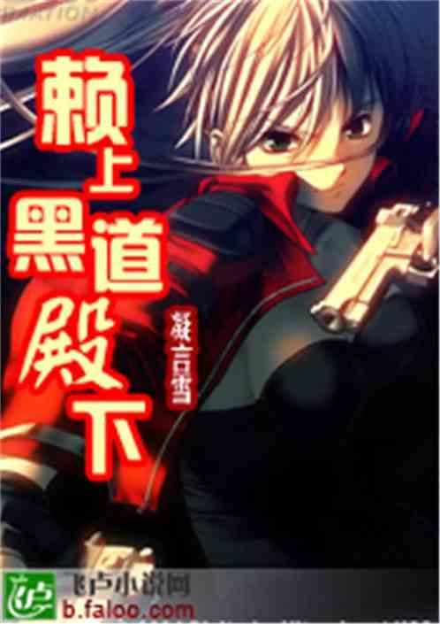 惹上霸道殿下