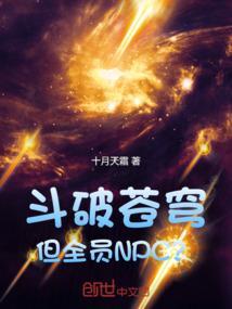斗破苍穹人物排行表