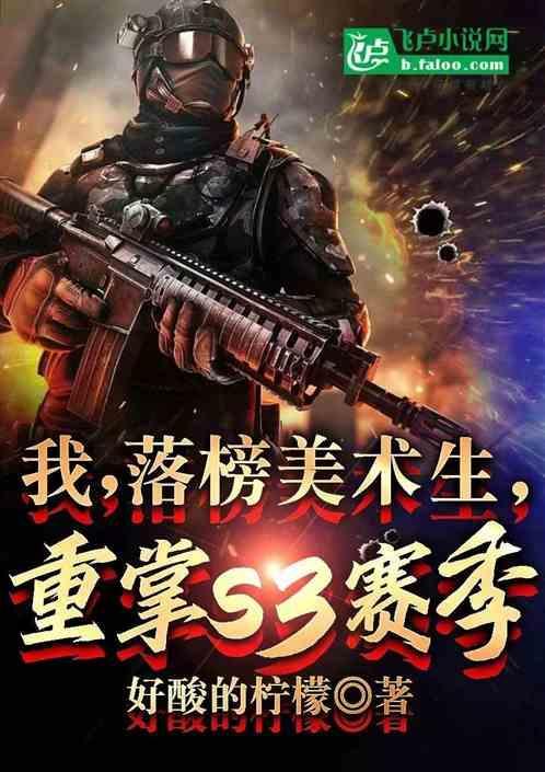 一名落榜的美术生