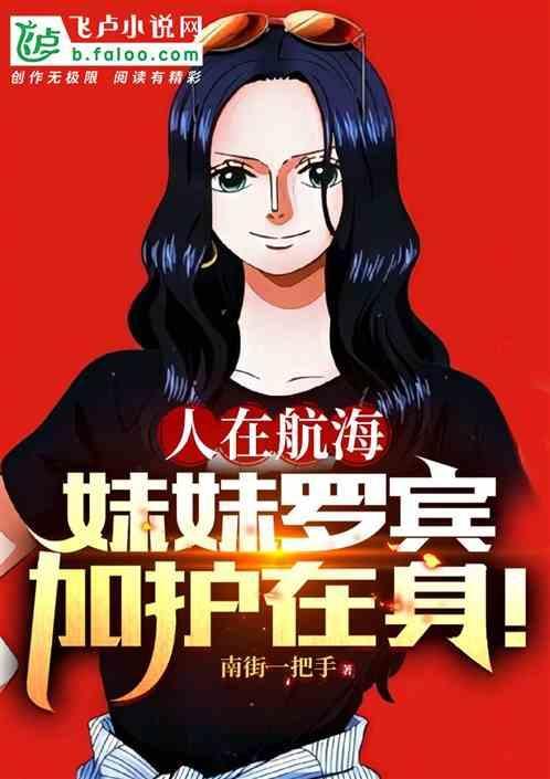 我的船员都来自晓组