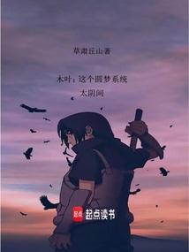 火影里的乌鸦