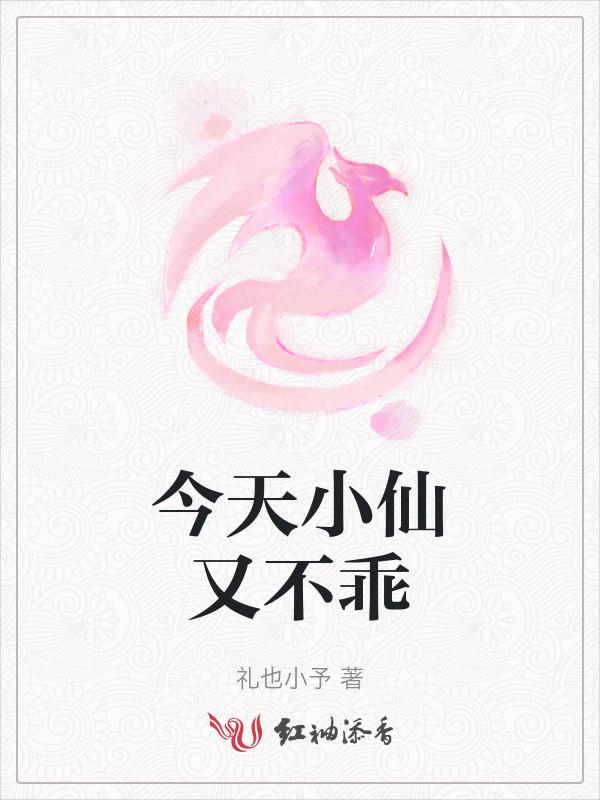 今天是小仙女图片