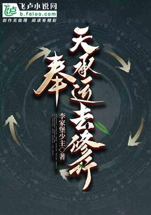 奉天承运祈福意思