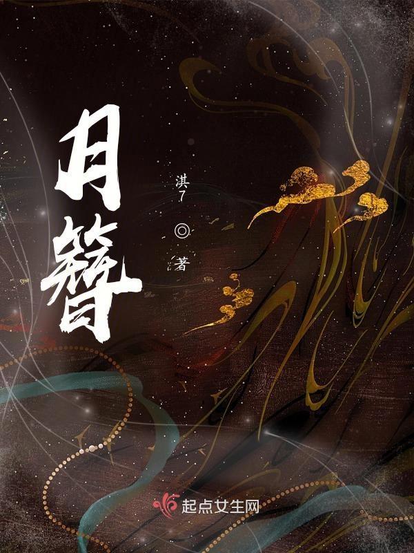 月簪海棠