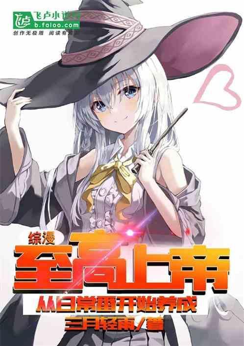 综漫至高大妖