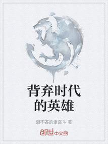 时代少年团英雄
