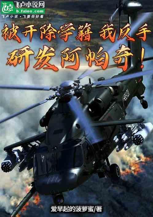 a-36阿帕奇