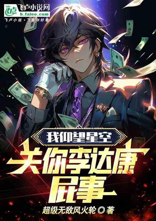 我仰望你看过的星空 觉醒年代