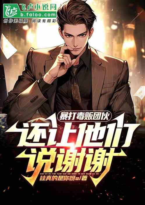 暴力殴打