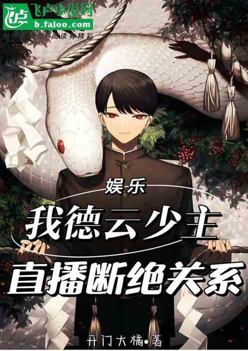 德云大先生