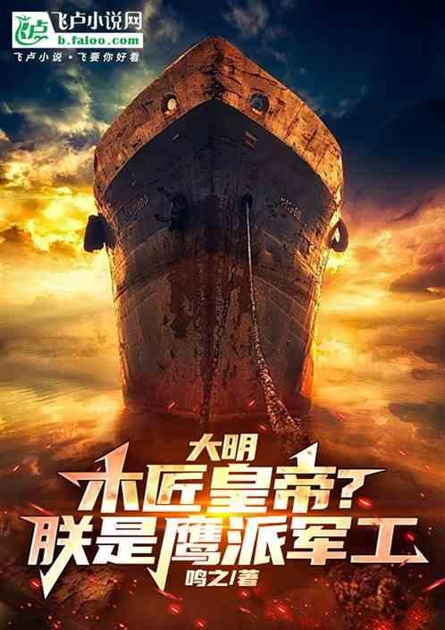 明朝木匠皇上是谁