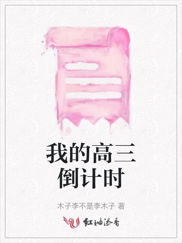 高三倒计时祝福语