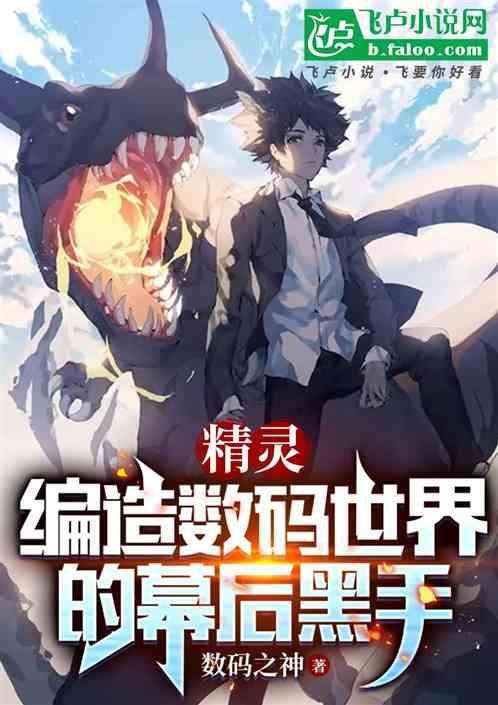 精灵制造机在线阅读