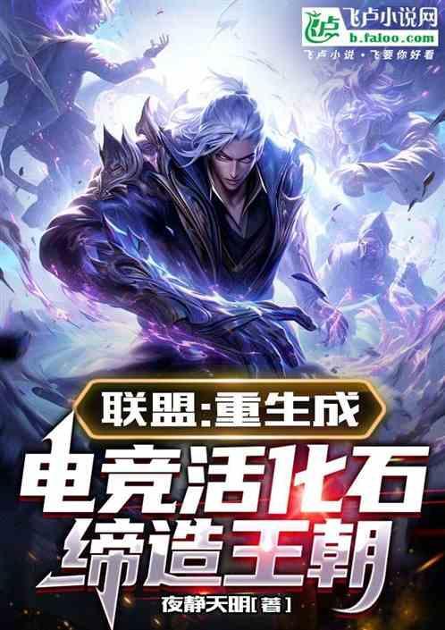 重生lol成为ig成员的