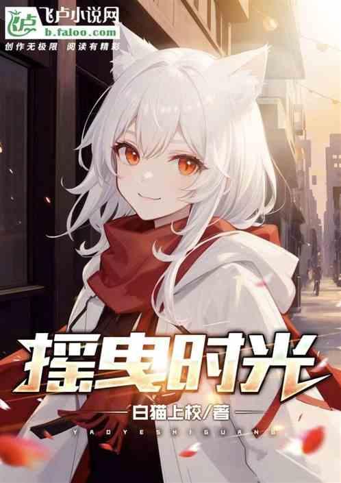 摇曳do