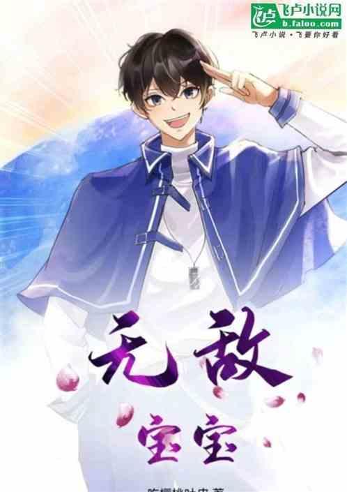 无敌宝宝男m.网名含义是什么
