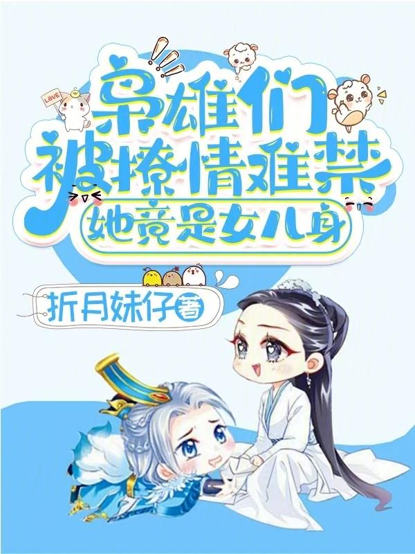 女枭雄