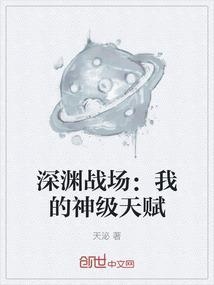 深渊打法
