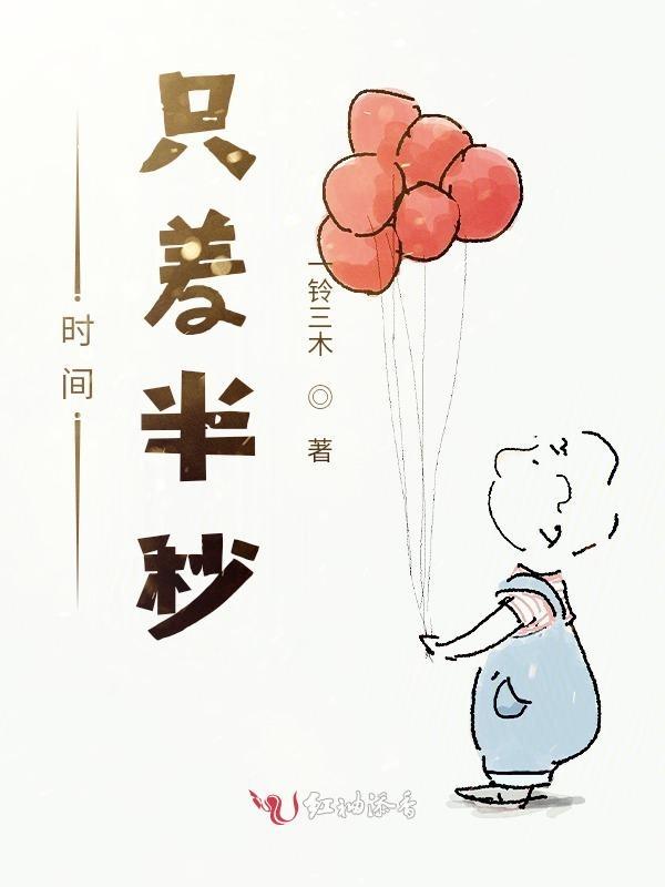 歌词时间差一点刚好