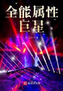 全能性最强