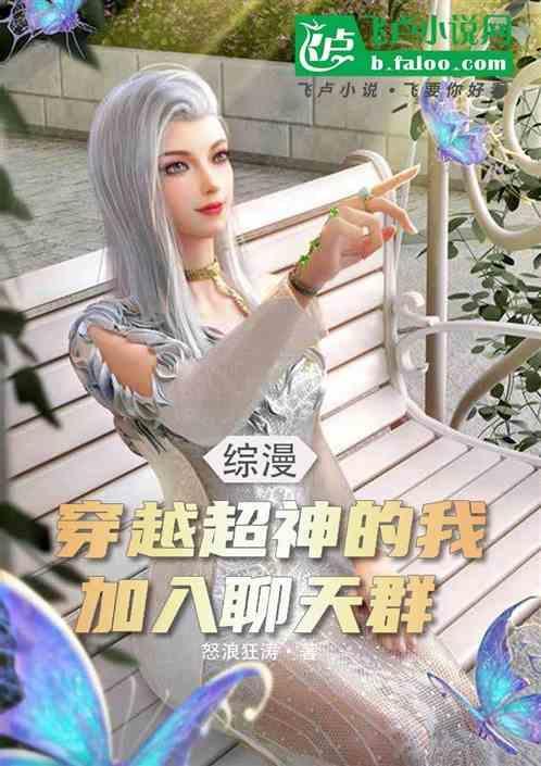 综漫之超神系统