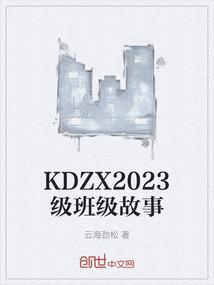 班级小故事