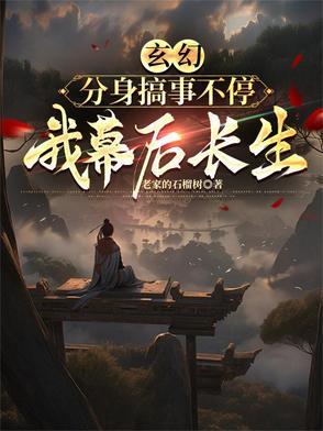 分身修炼