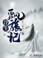 浮生倥偬