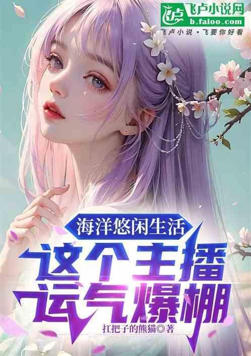 从海洋环球悠闲直播