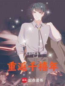 重返千禧年粱浅