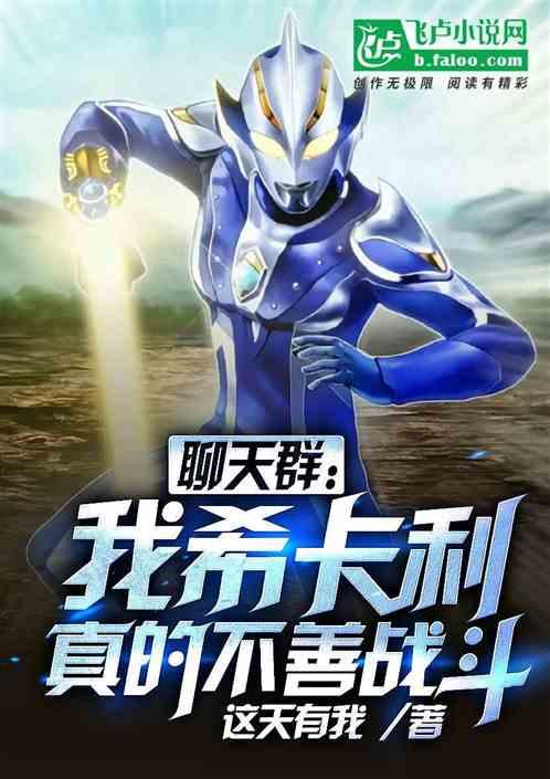希卡利奥特聊天群