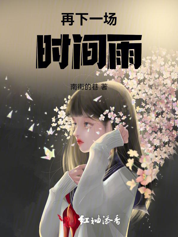 安排一下时间