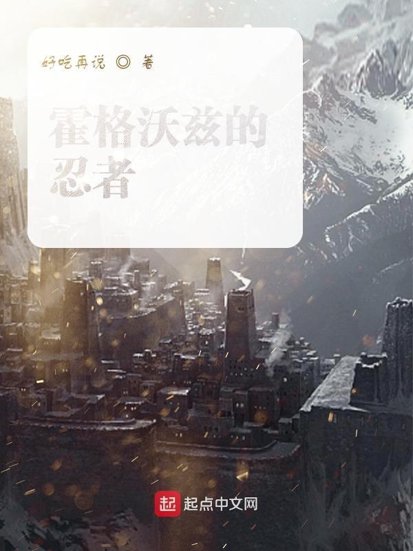 霍格沃兹动漫人物