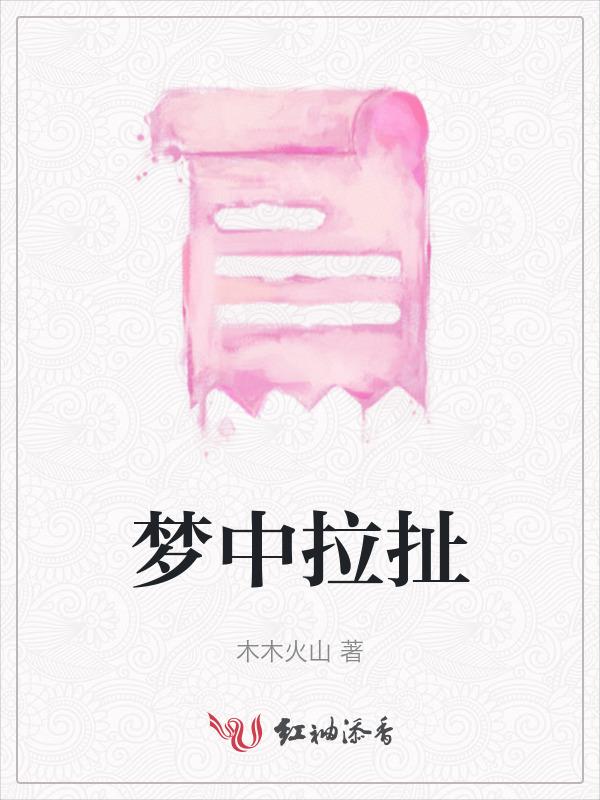 女人梦见拉链