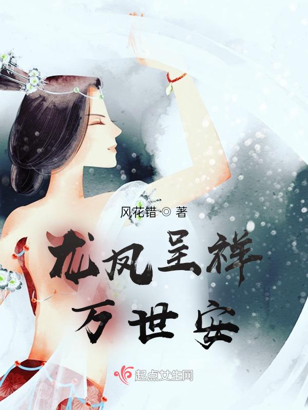 龙凤呈祥事事发是什么动物