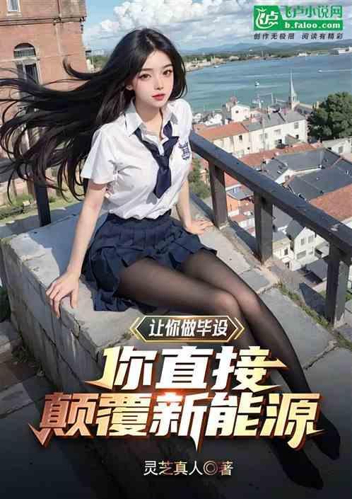 毕设好过吗