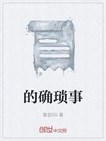 琐事的琐组词