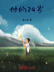 他的20岁和他的49岁