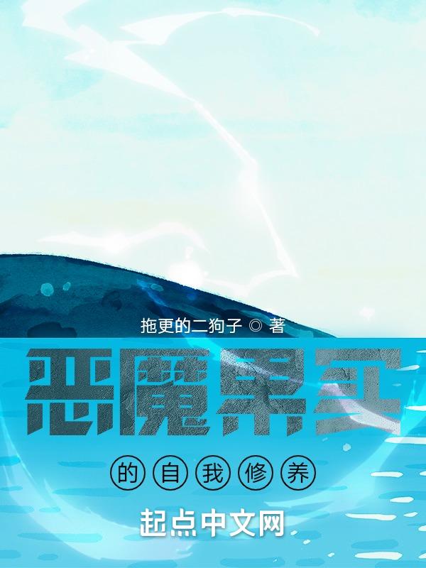恶魔果实