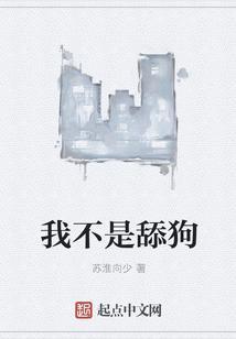 我不是舔狗头像
