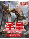 圣皇娶了魔尊免费漫画下拉