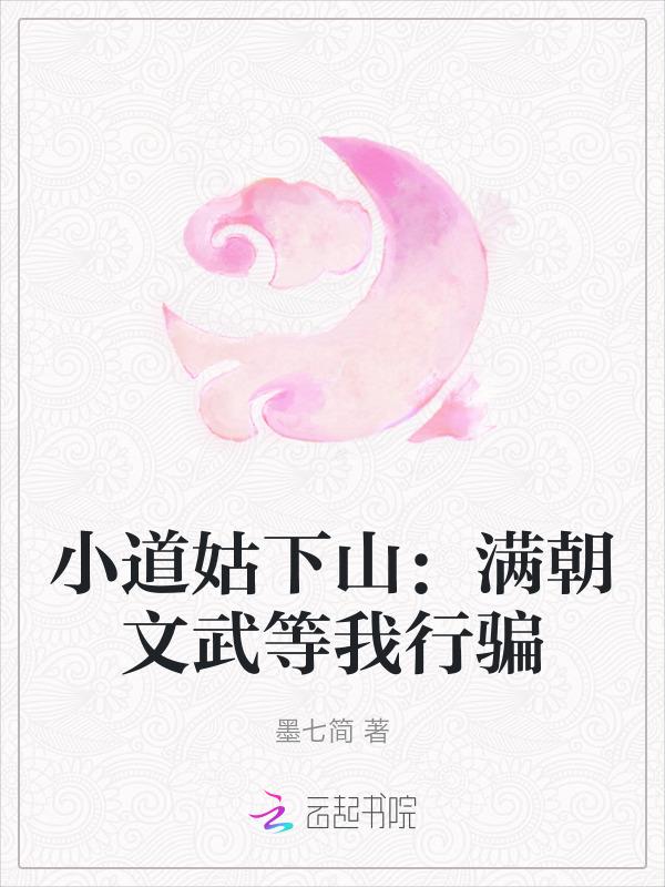 小道姑头