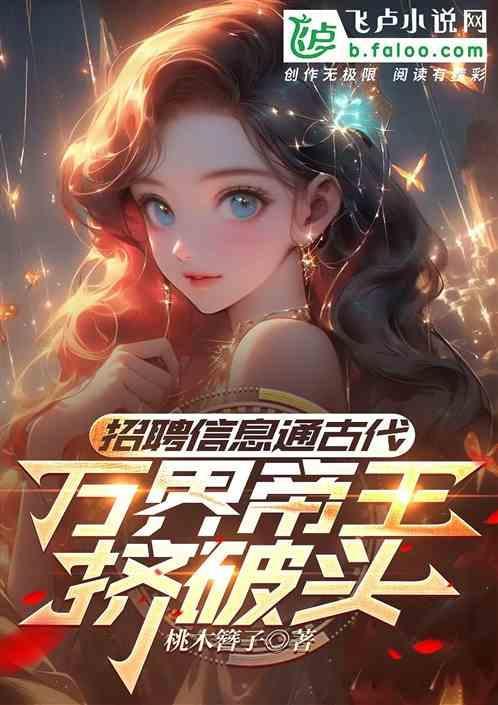 召唤万界帝王
