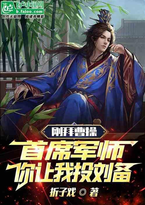 曹操一刀秒人是真的吗