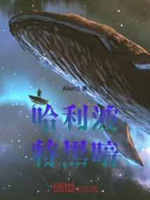 哈利波特黑暗向