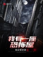 极品家丁林劲