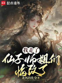 我走了